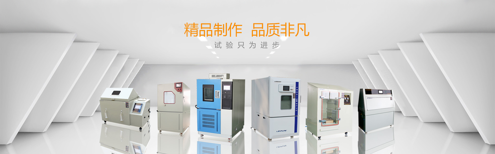 環(huán)境試驗箱外殼為何要使用靜電噴塑工藝？