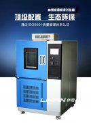 <b>怎么判斷高低溫交變濕熱試驗(yàn)箱壓縮機(jī)故障的？</b>